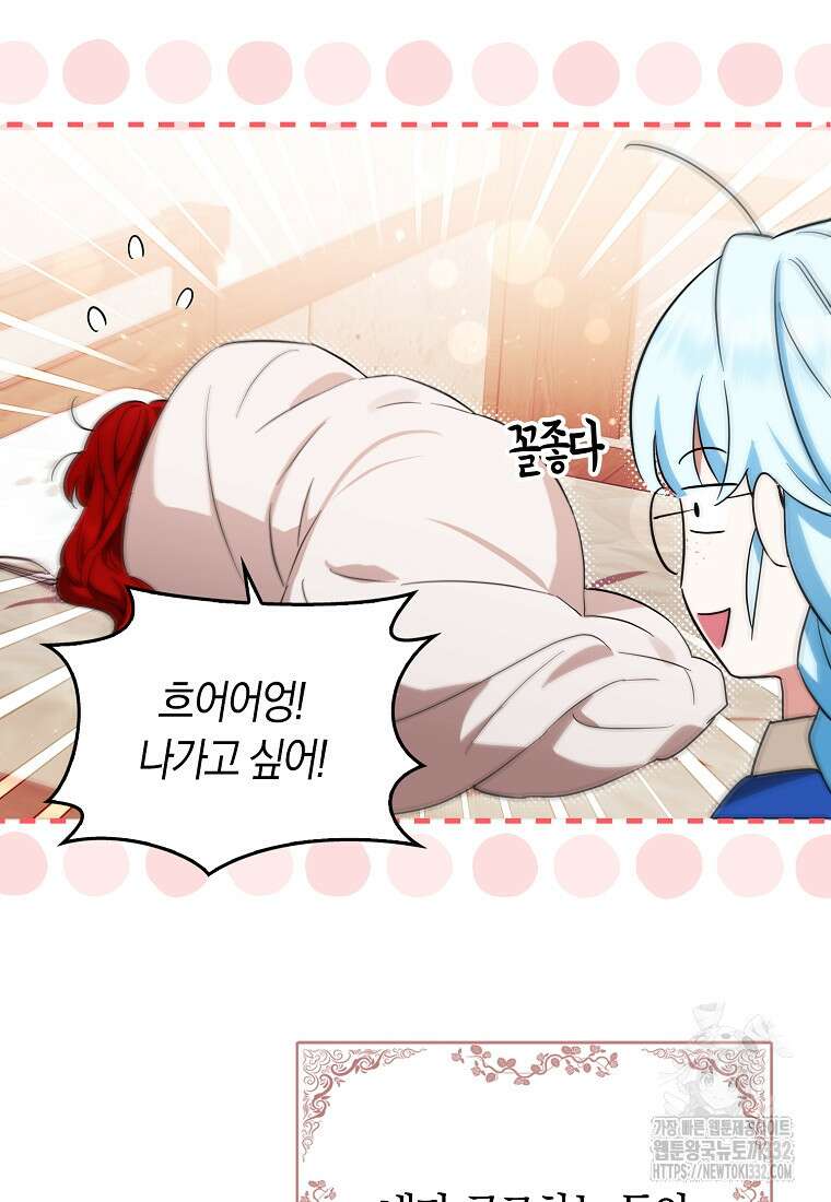 상태창에서 시한부가 빗발친다 18화 28