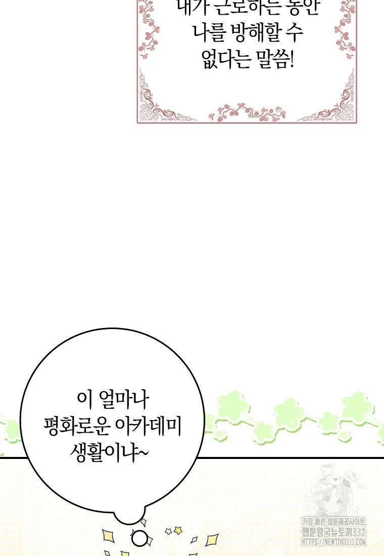 상태창에서 시한부가 빗발친다 18화 29