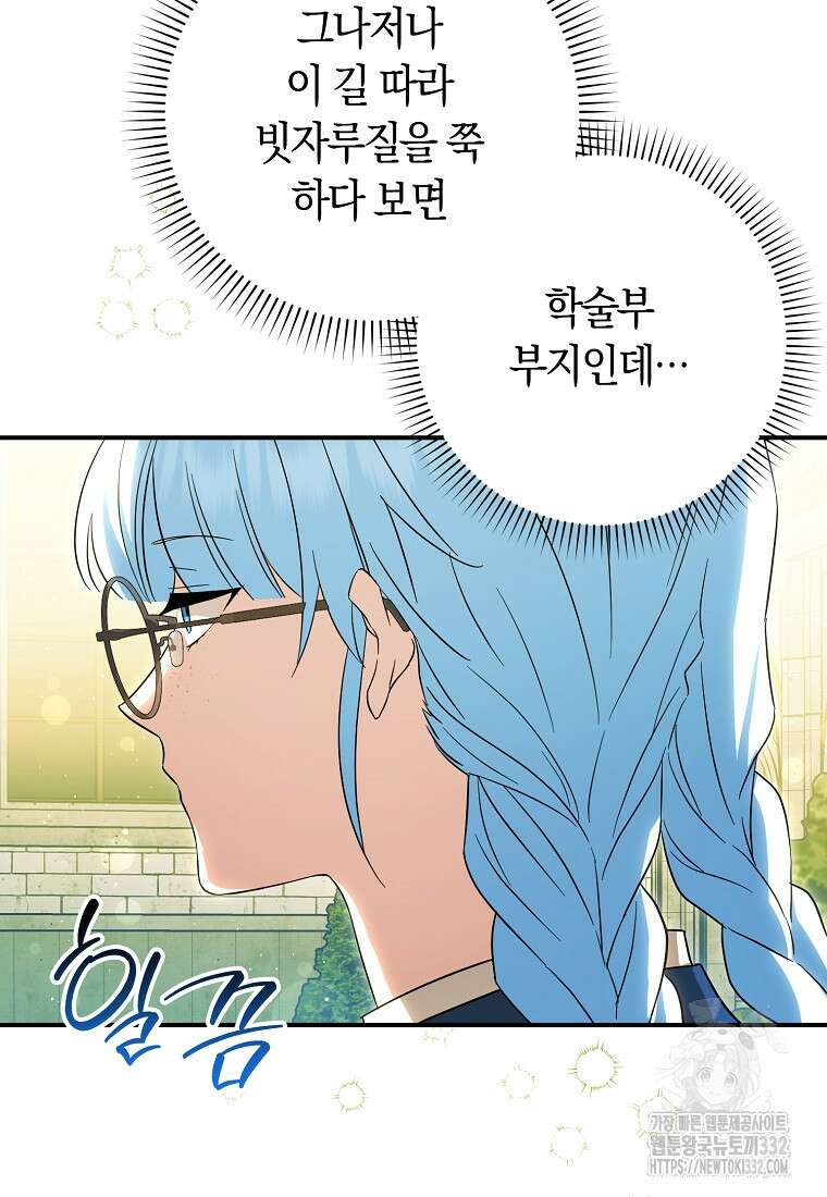 상태창에서 시한부가 빗발친다 18화 31