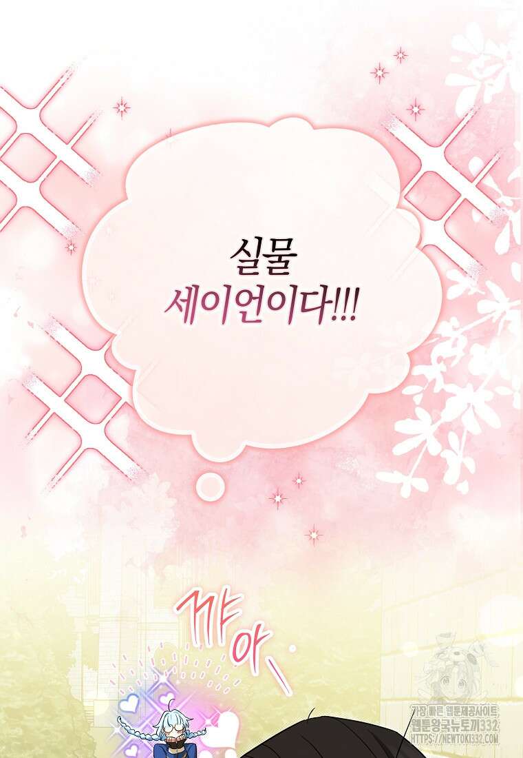 상태창에서 시한부가 빗발친다 18화 41