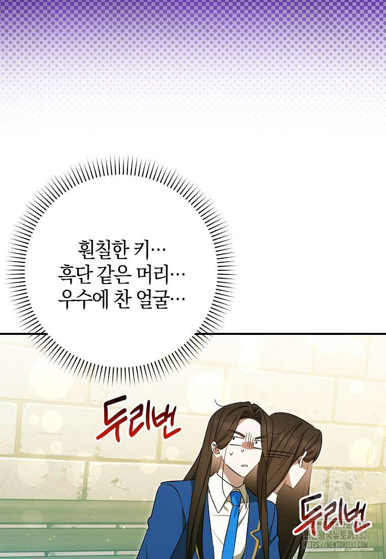 상태창에서 시한부가 빗발친다 18화 43