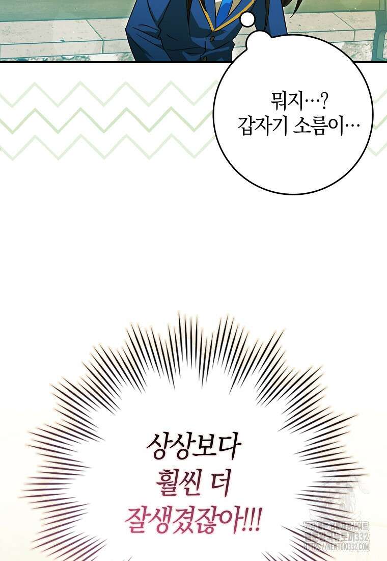 상태창에서 시한부가 빗발친다 18화 44