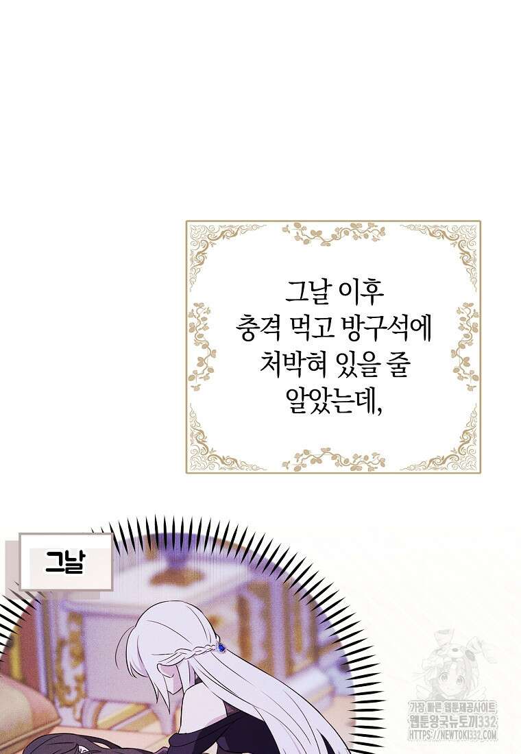 상태창에서 시한부가 빗발친다 18화 48