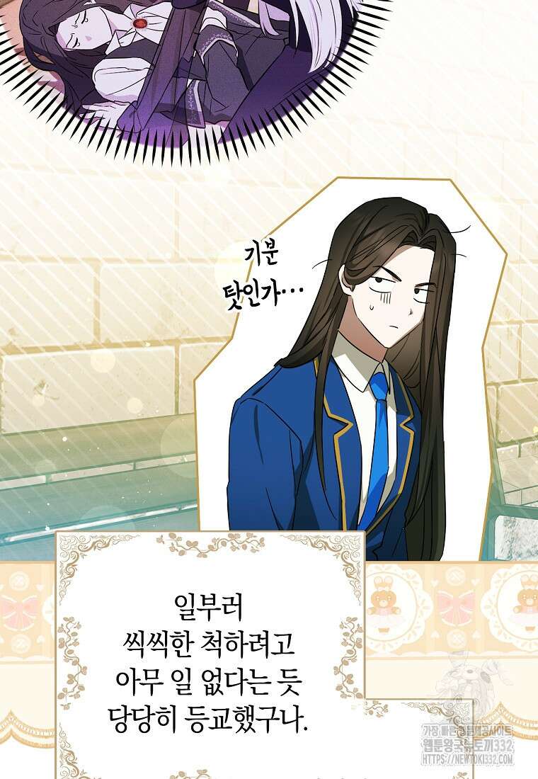 상태창에서 시한부가 빗발친다 18화 49