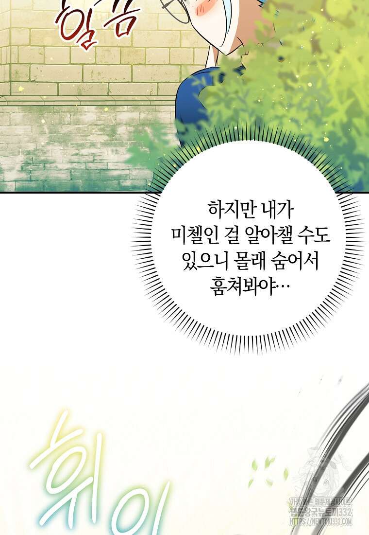상태창에서 시한부가 빗발친다 18화 51