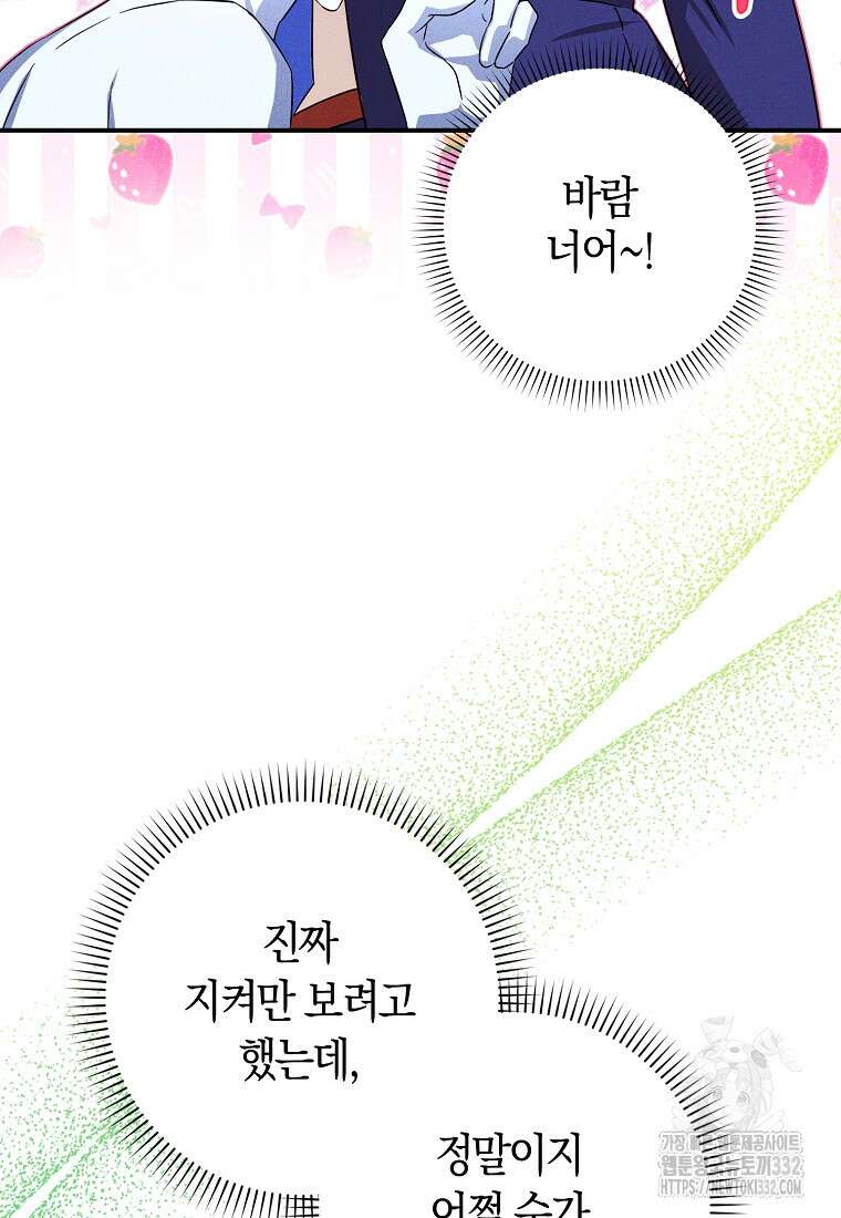 상태창에서 시한부가 빗발친다 18화 56