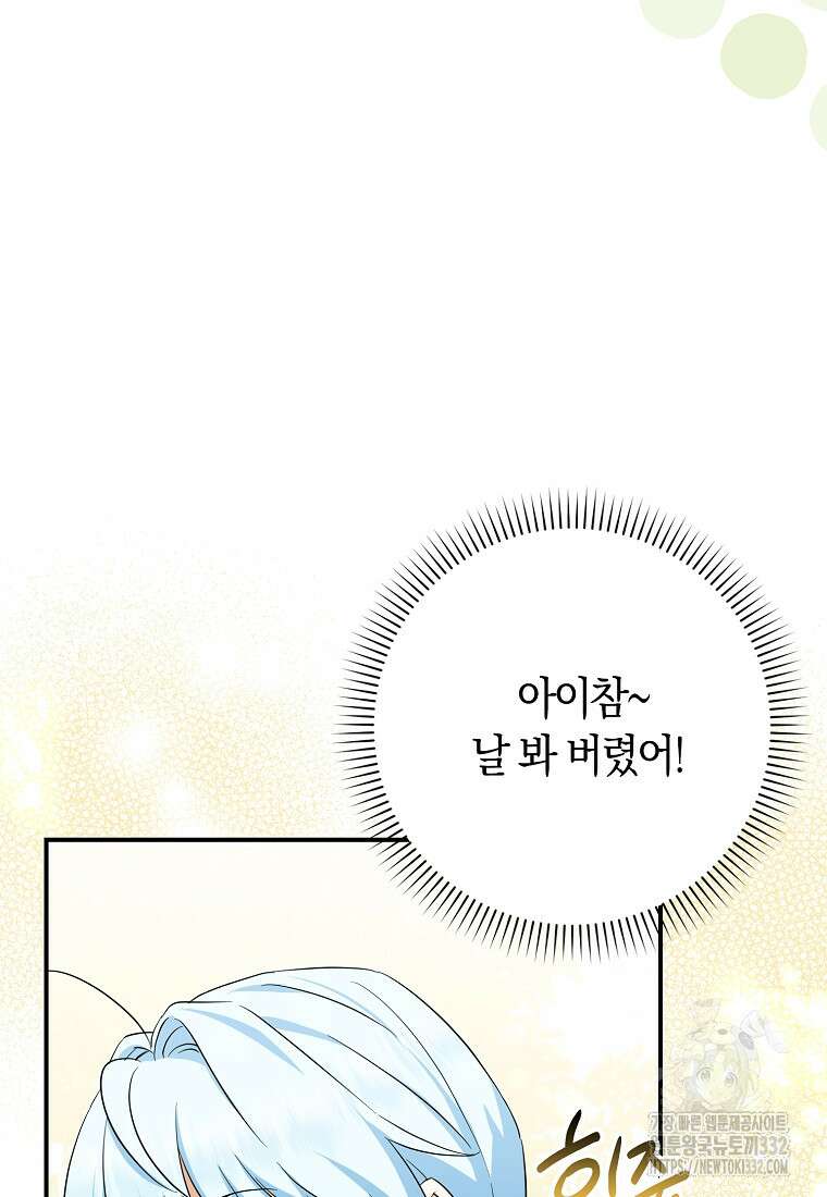 상태창에서 시한부가 빗발친다 18화 60