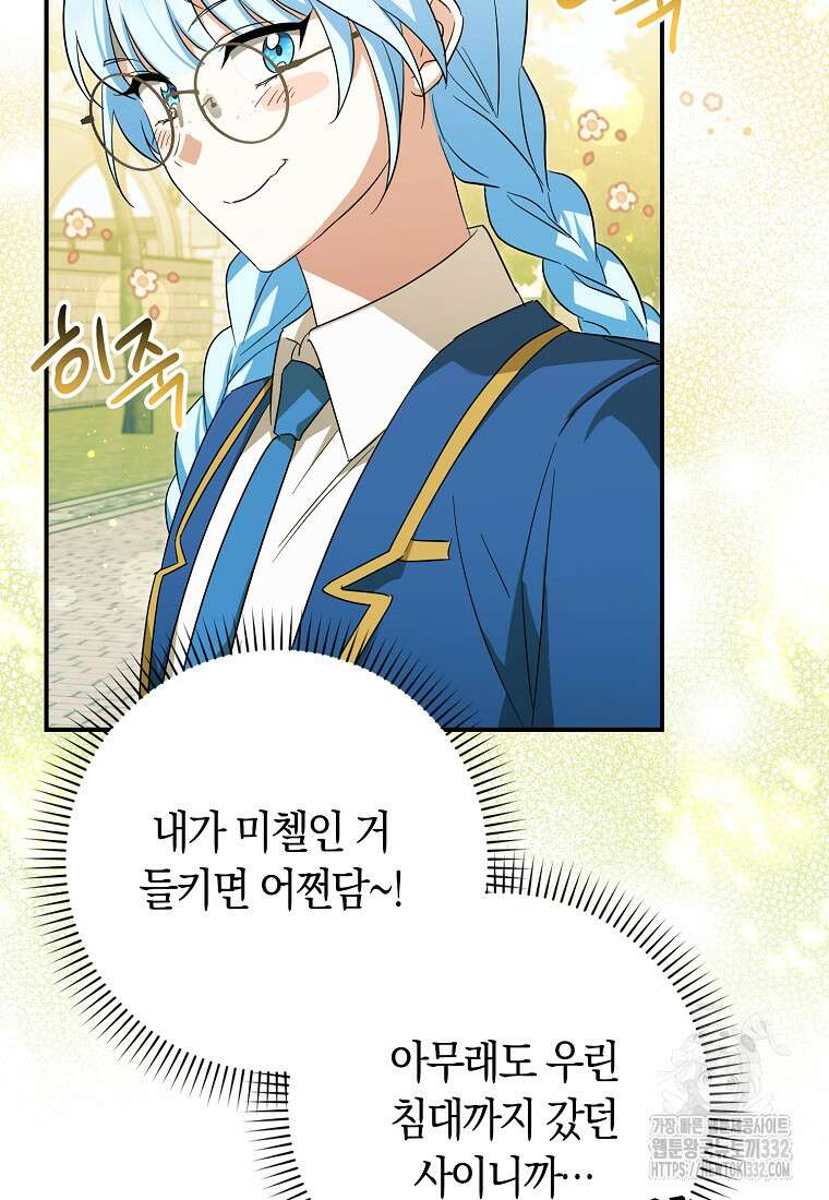 상태창에서 시한부가 빗발친다 18화 61