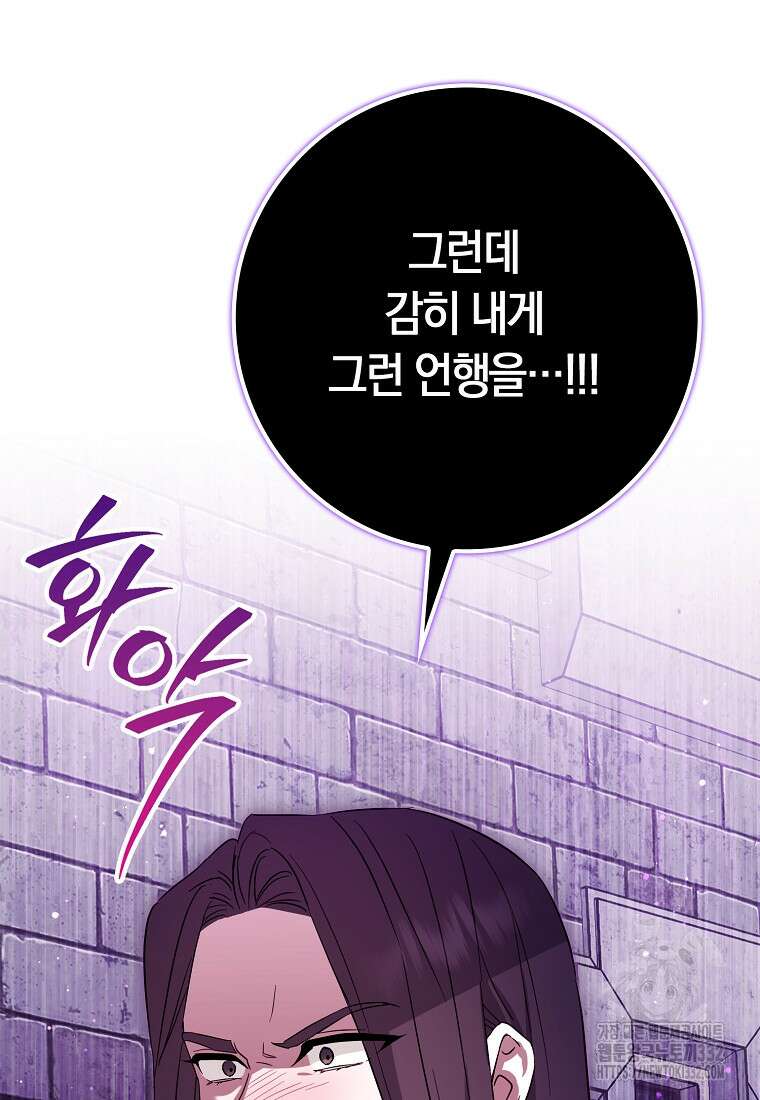 상태창에서 시한부가 빗발친다 18화 72