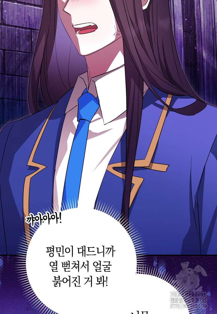 상태창에서 시한부가 빗발친다 18화 73
