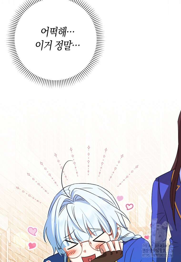 상태창에서 시한부가 빗발친다 18화 84