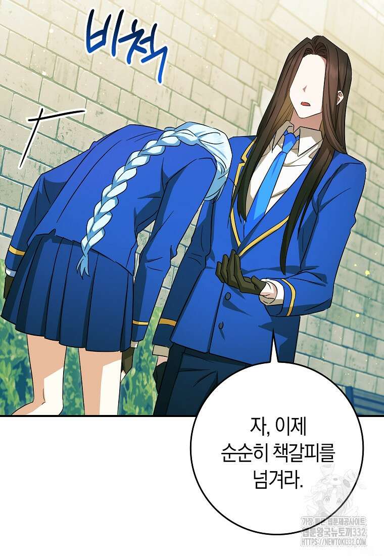 상태창에서 시한부가 빗발친다 18화 89