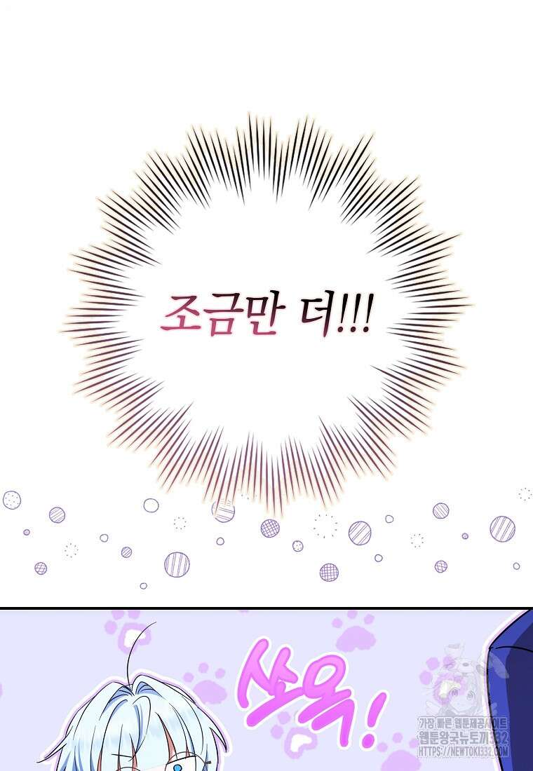 상태창에서 시한부가 빗발친다 18화 91