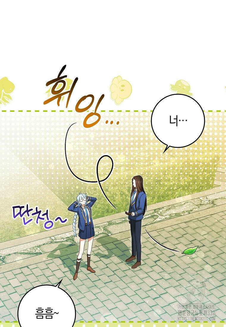 상태창에서 시한부가 빗발친다 18화 93