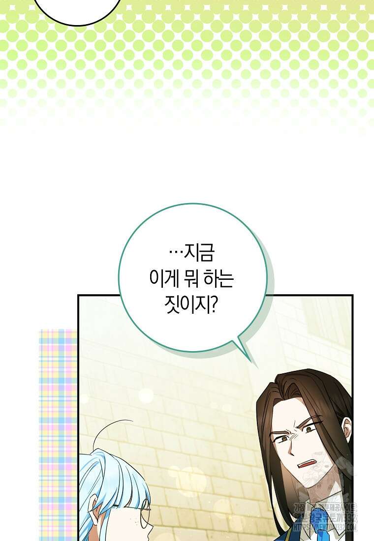 상태창에서 시한부가 빗발친다 18화 94