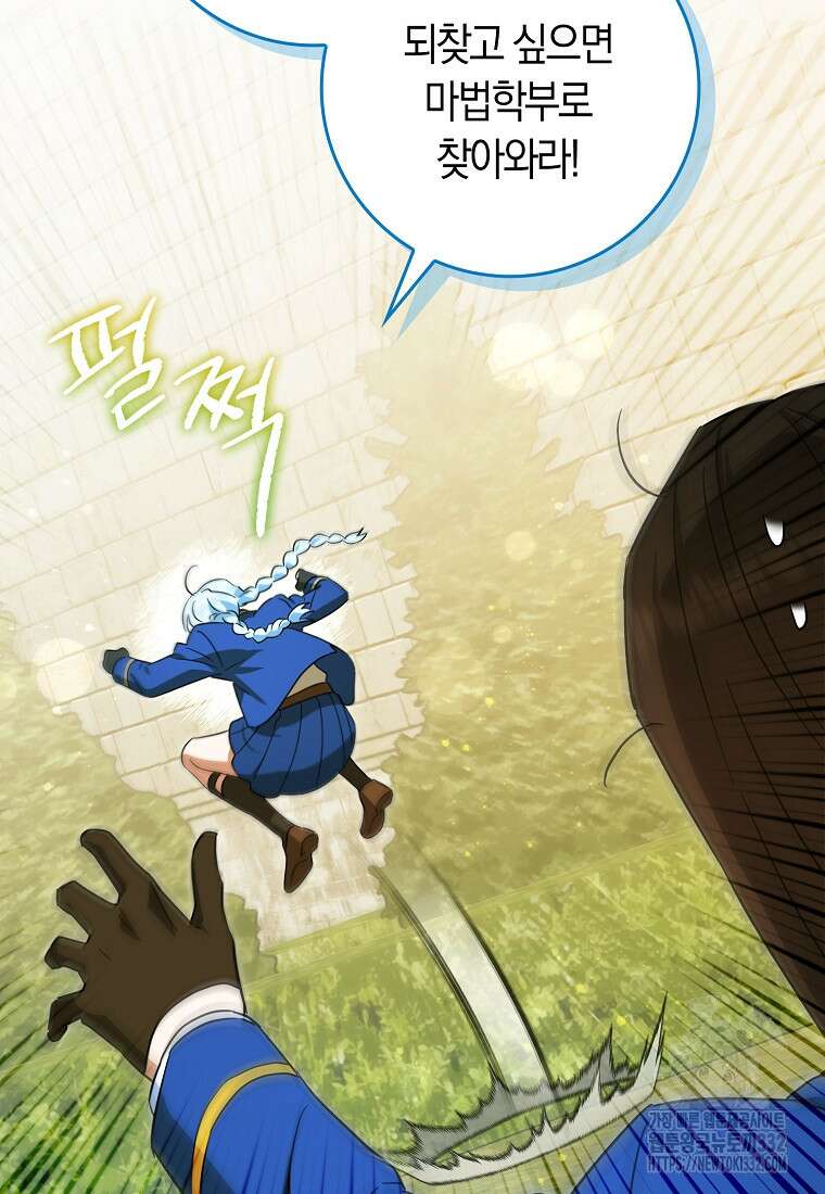 상태창에서 시한부가 빗발친다 18화 101