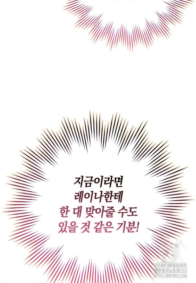 상태창에서 시한부가 빗발친다 18화 106