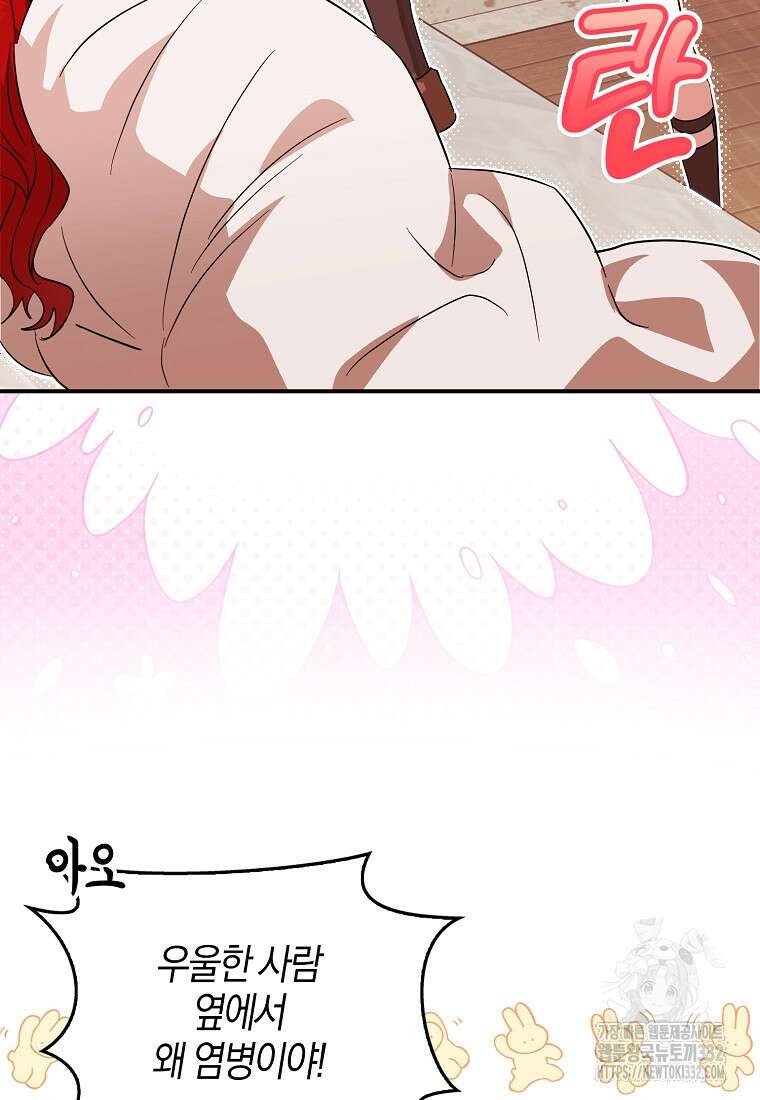 상태창에서 시한부가 빗발친다 18화 108