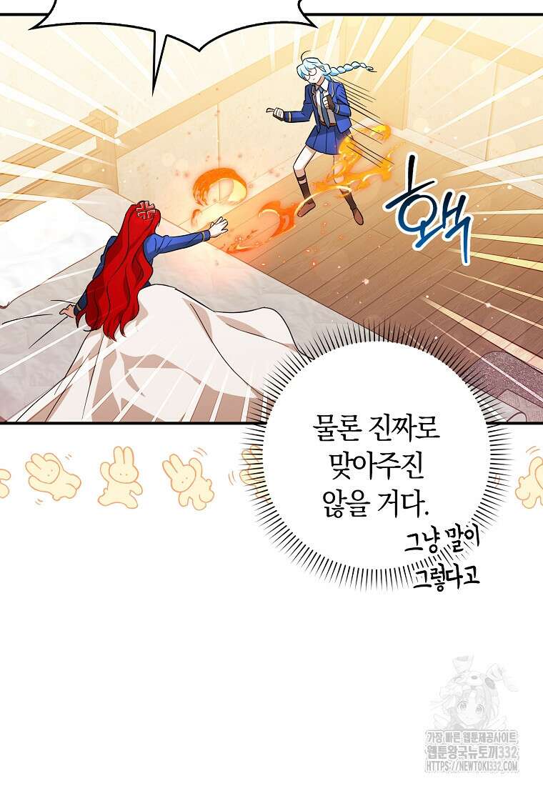 상태창에서 시한부가 빗발친다 18화 109