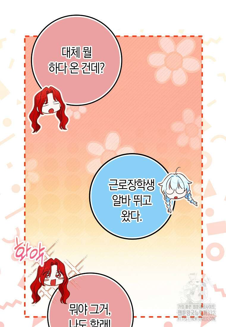 상태창에서 시한부가 빗발친다 18화 110