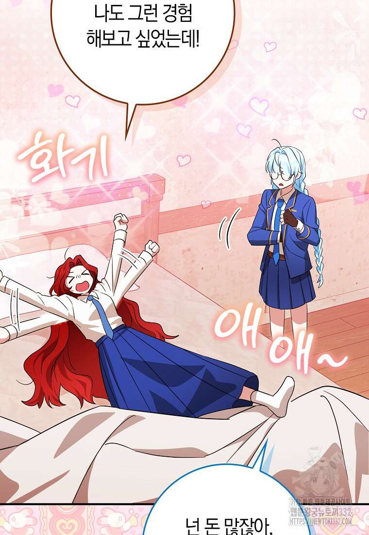 상태창에서 시한부가 빗발친다 18화 112