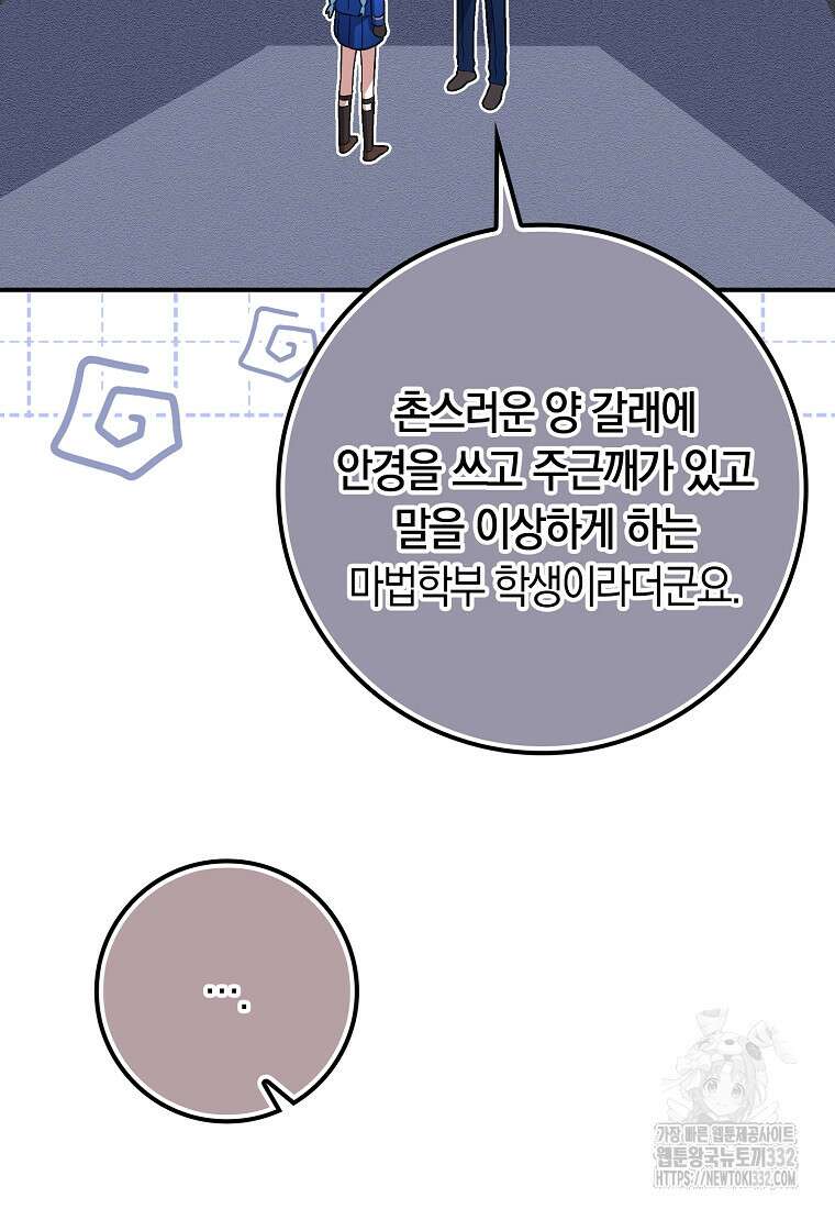 상태창에서 시한부가 빗발친다 18화 117
