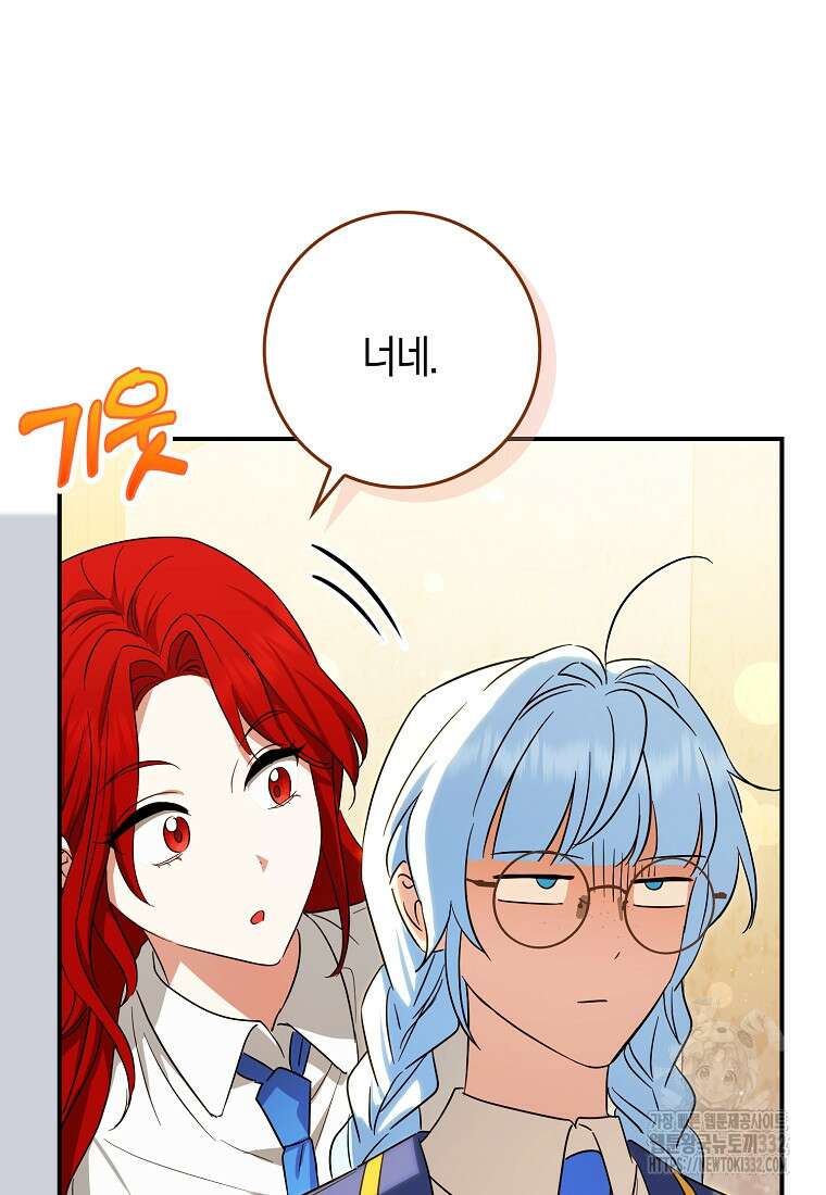 상태창에서 시한부가 빗발친다 18화 118