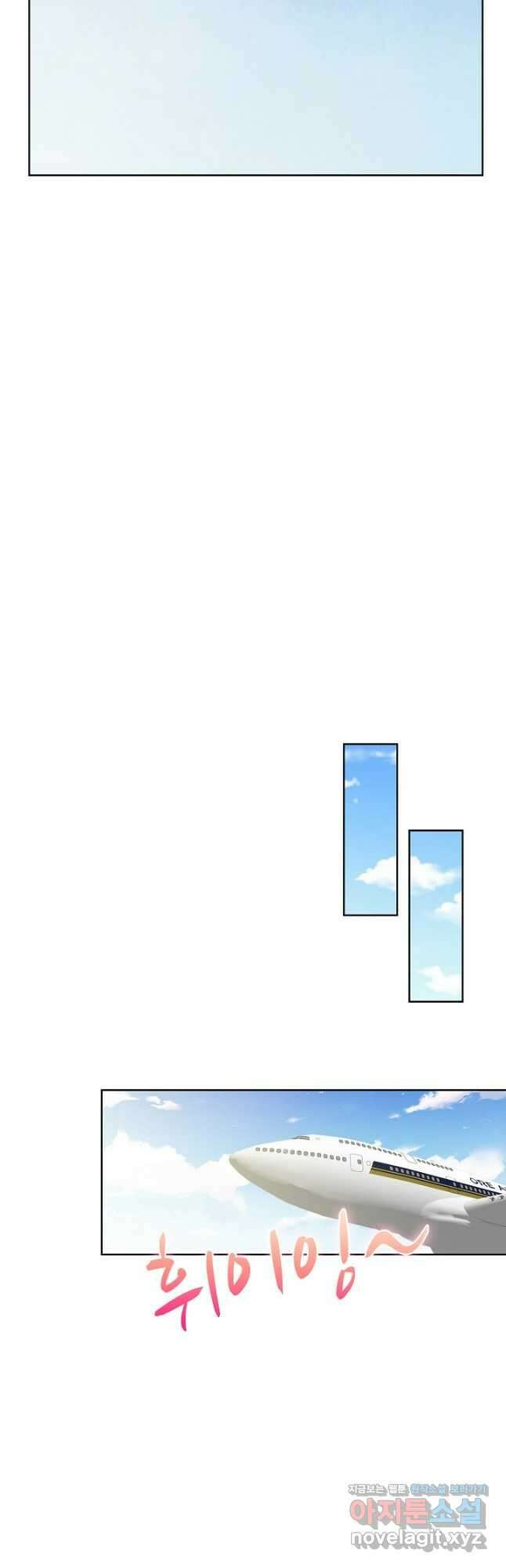 우리 결혼부터 합시다 245화 7