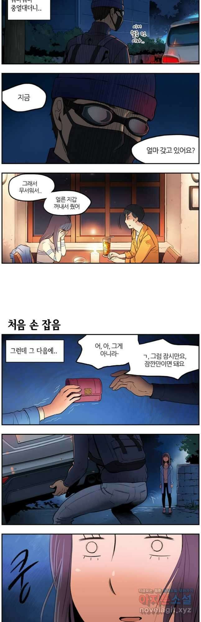 캐셔로 7화 2