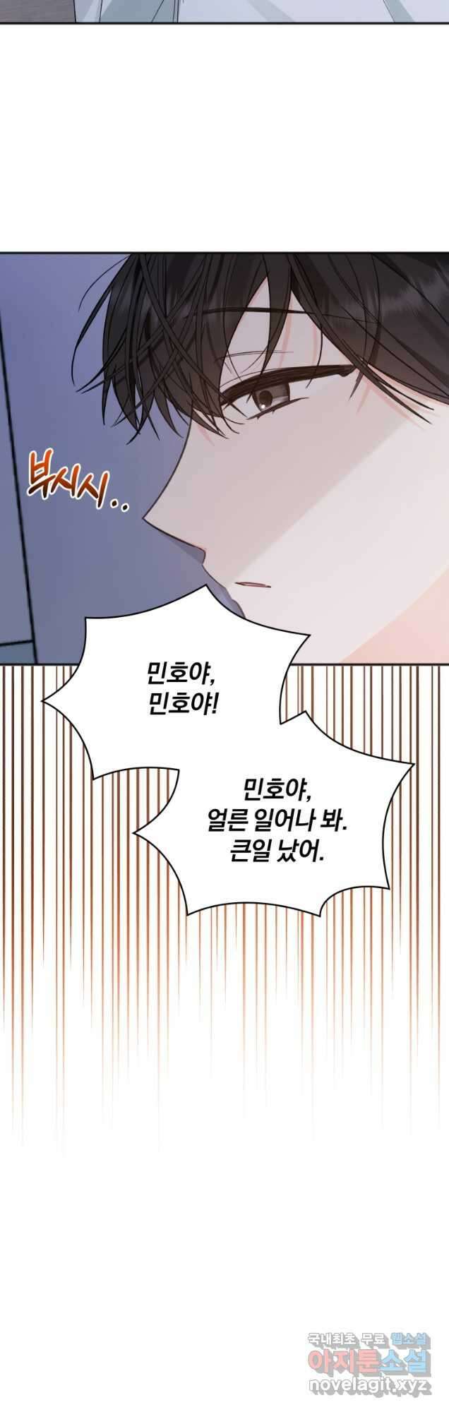 이상형 배달 서비스 59화 2