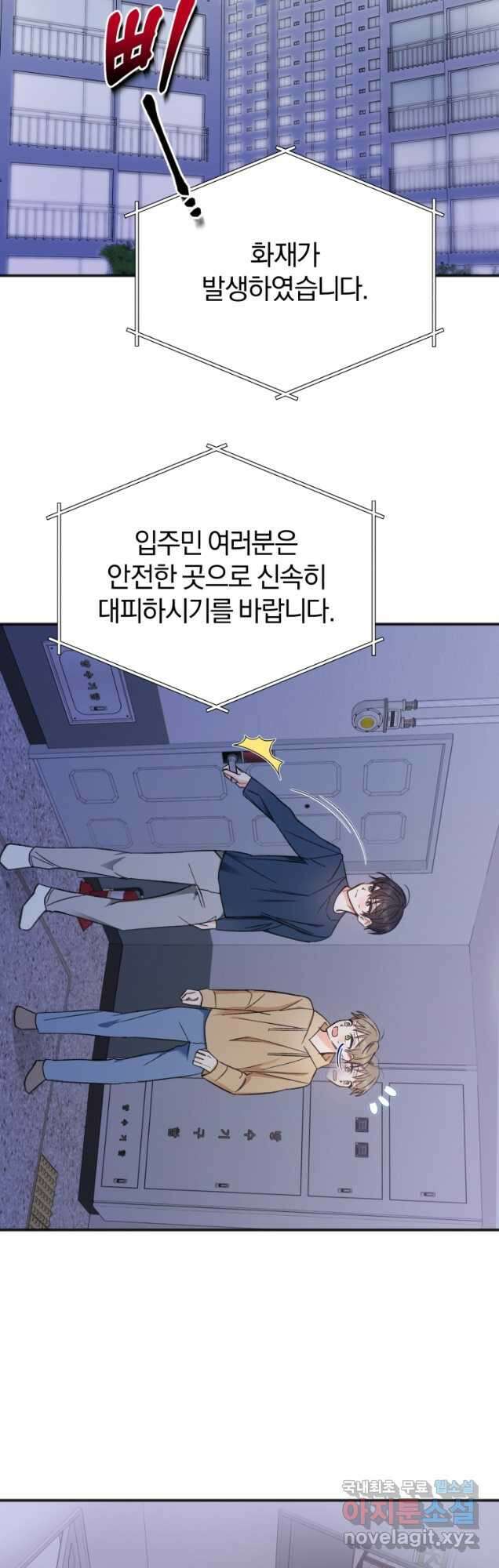 이상형 배달 서비스 59화 10