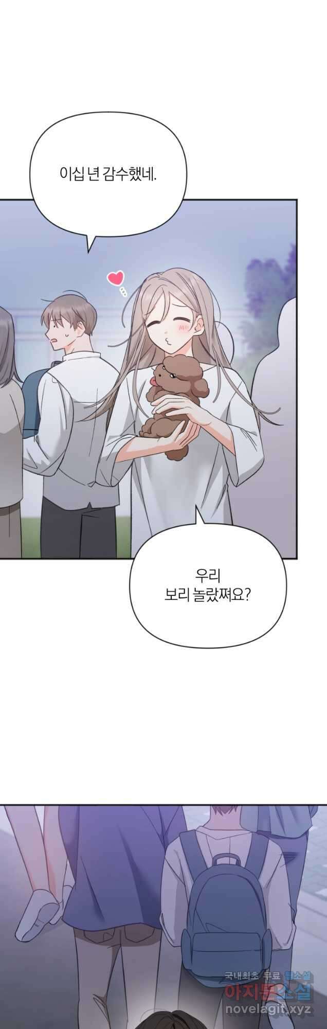 이상형 배달 서비스 59화 18