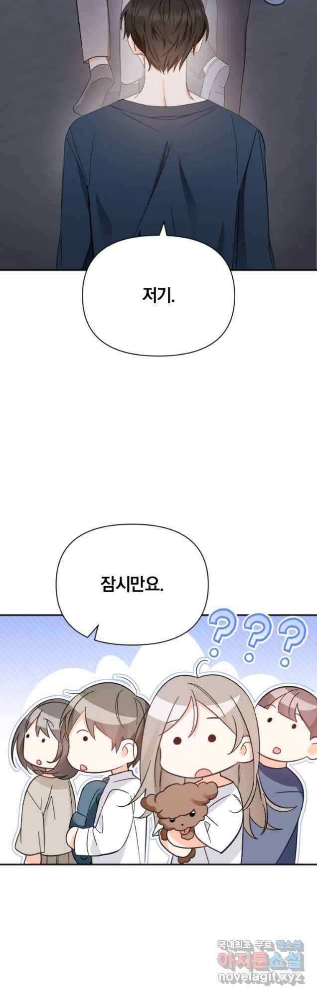 이상형 배달 서비스 59화 19