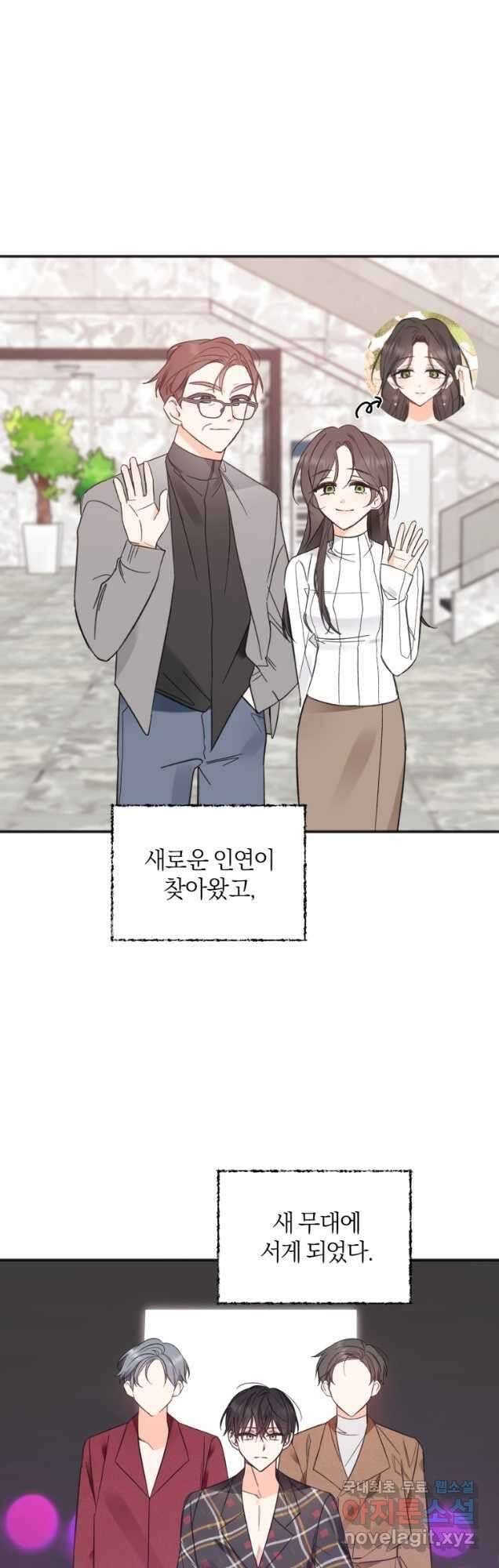이상형 배달 서비스 59화 34