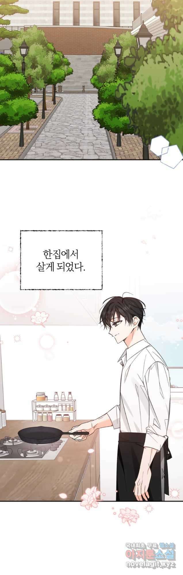 이상형 배달 서비스 59화 39