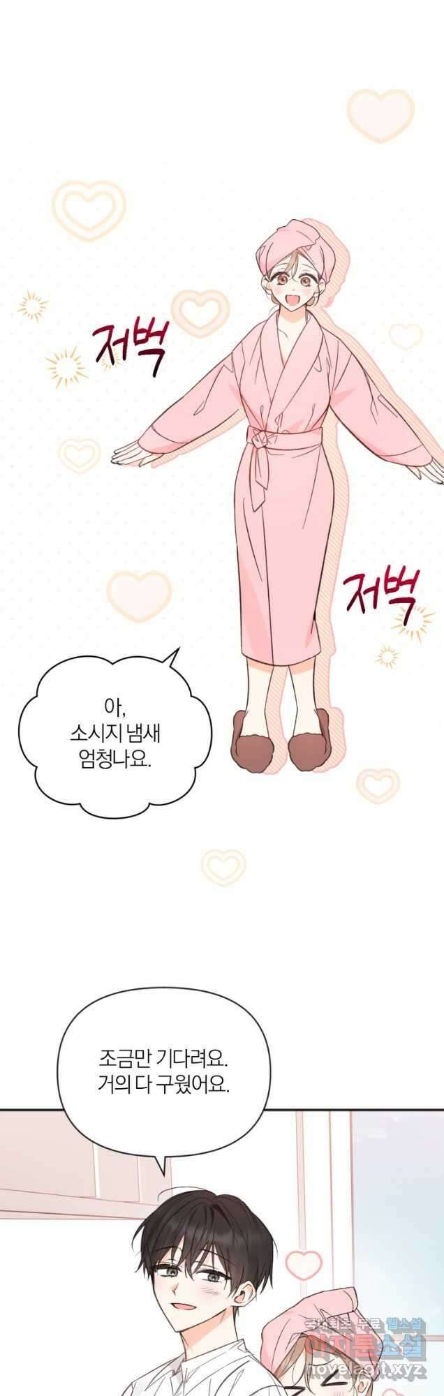 이상형 배달 서비스 59화 40
