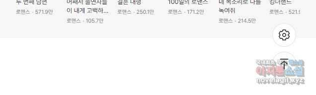 이상형 배달 서비스 59화 48