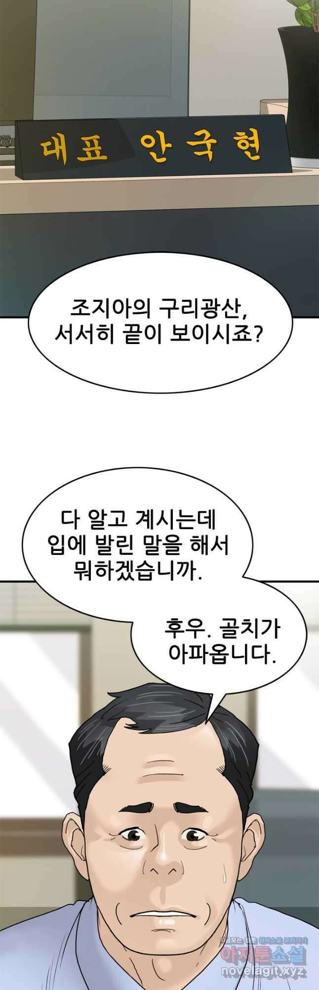 뒤끝작렬 시즌2 17화 2