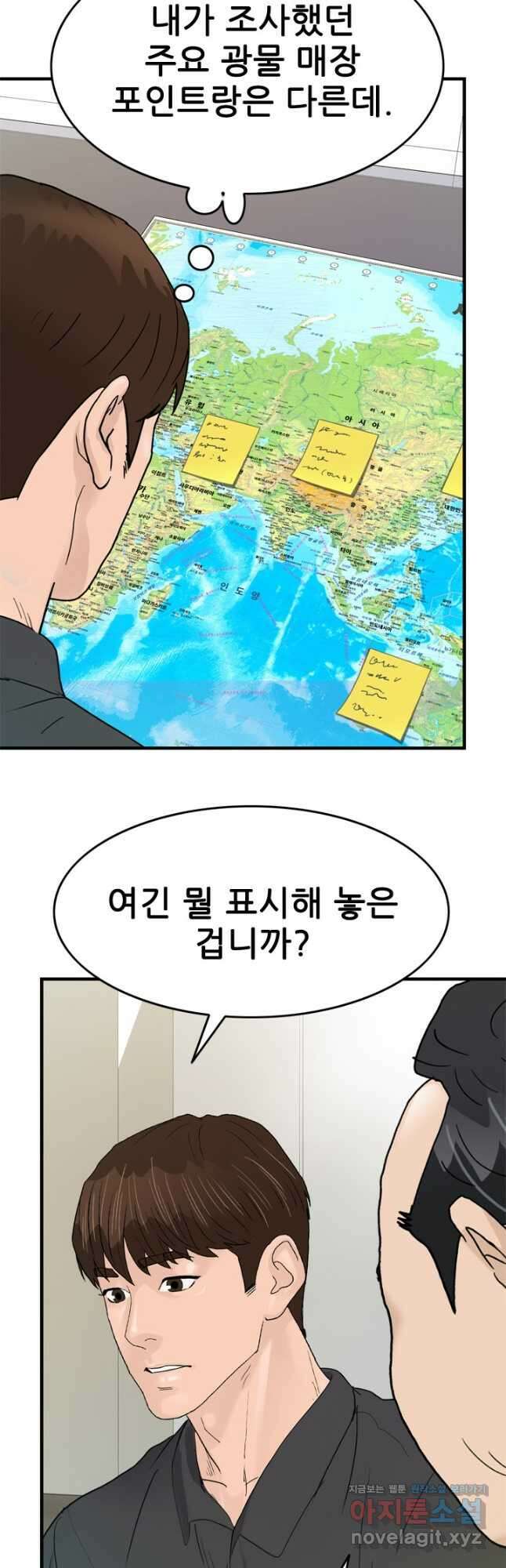 뒤끝작렬 시즌2 17화 4