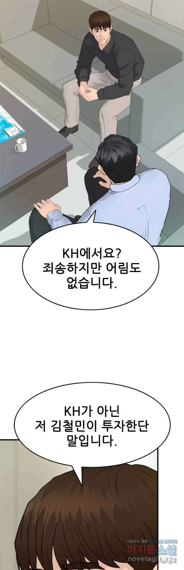 뒤끝작렬 시즌2 17화 7