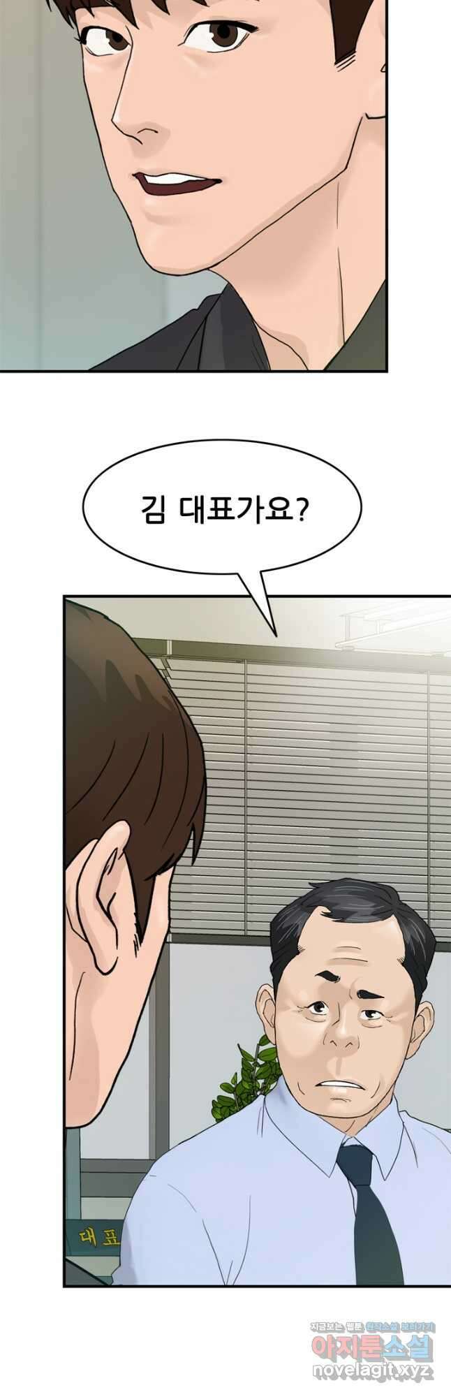뒤끝작렬 시즌2 17화 8