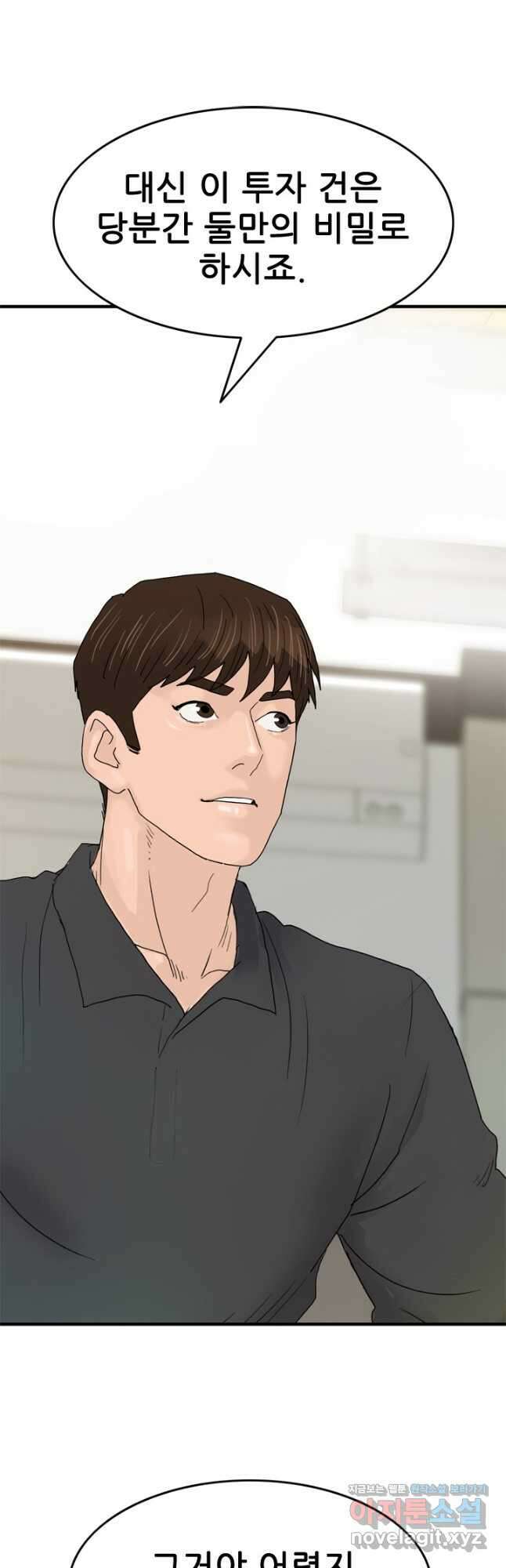 뒤끝작렬 시즌2 17화 9