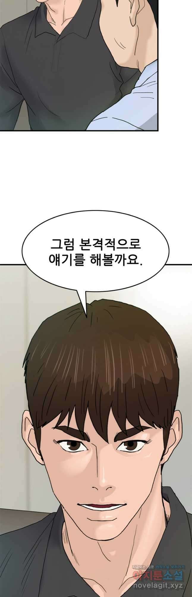 뒤끝작렬 시즌2 17화 11