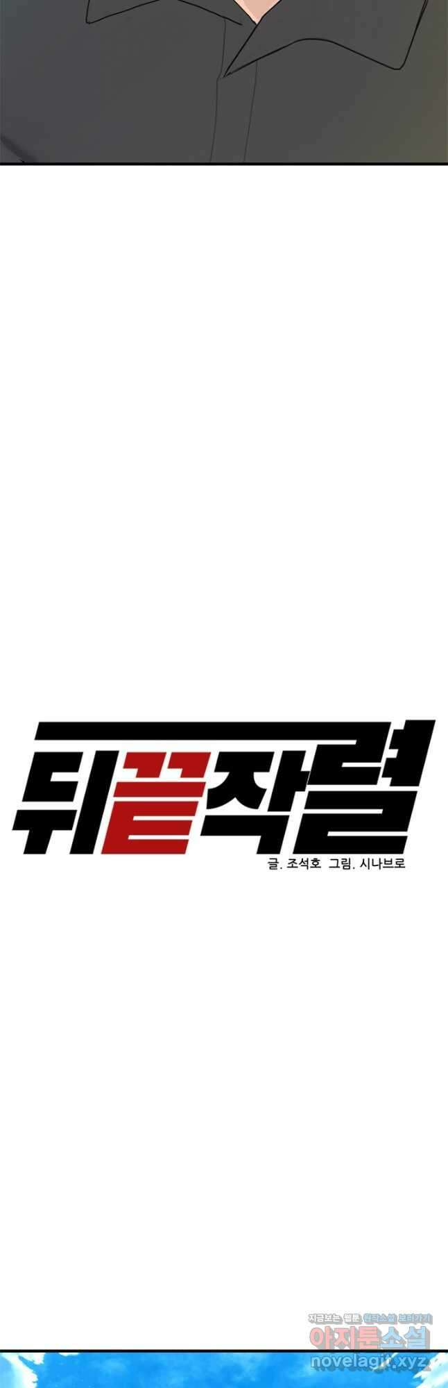 뒤끝작렬 시즌2 17화 12