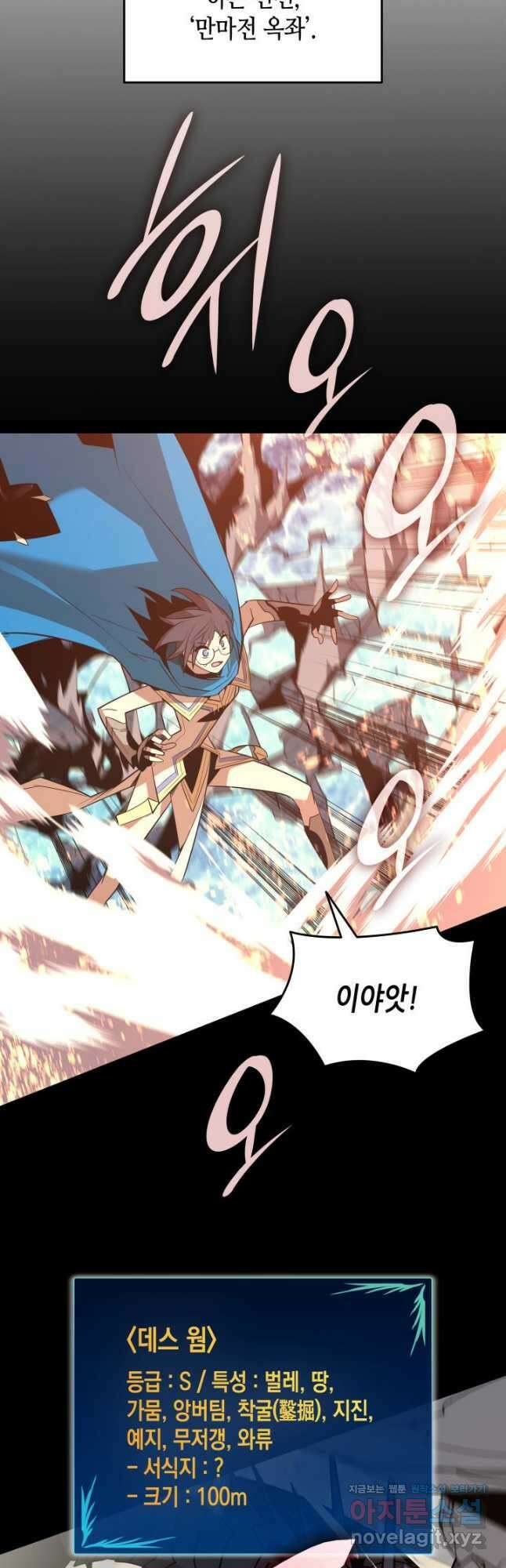 닳고닳은 뉴비 182화 2