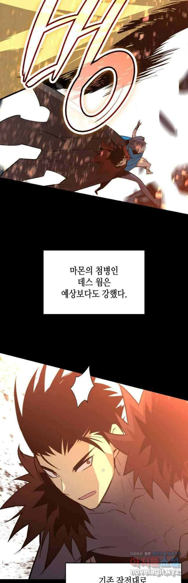 닳고닳은 뉴비 182화 7