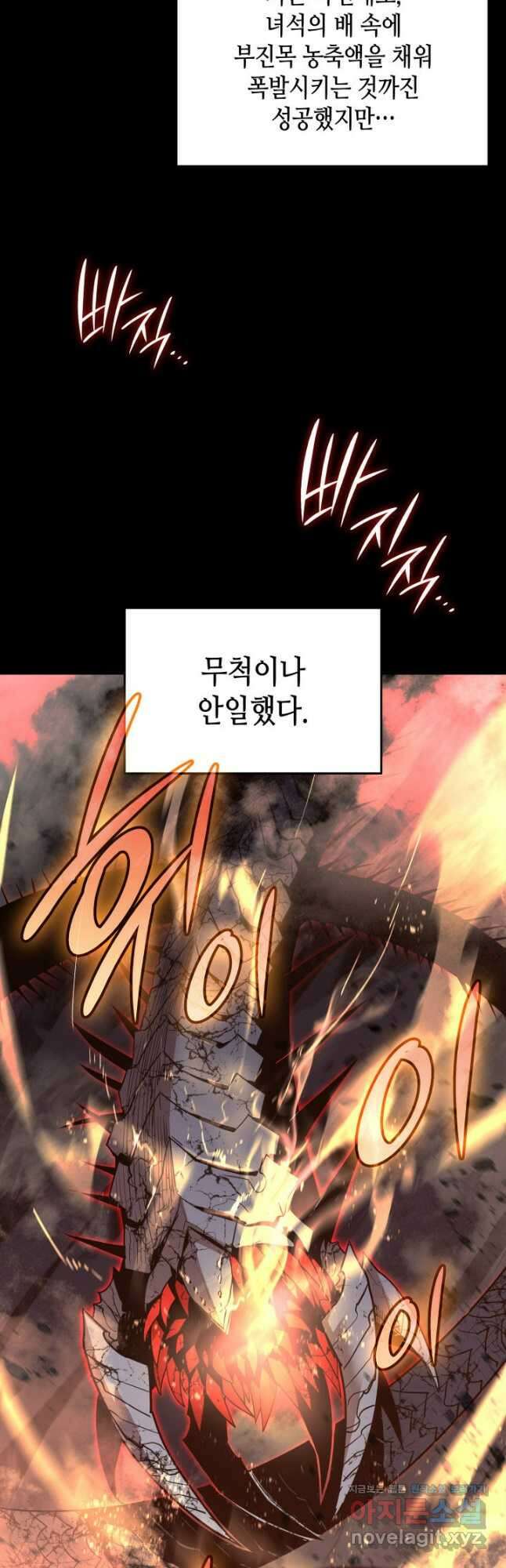 닳고닳은 뉴비 182화 8
