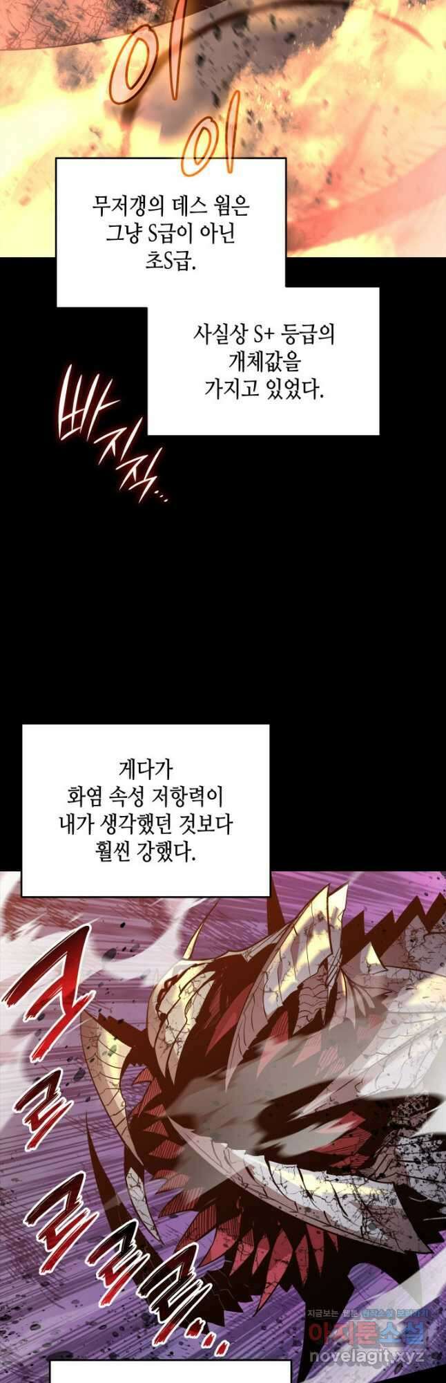 닳고닳은 뉴비 182화 9