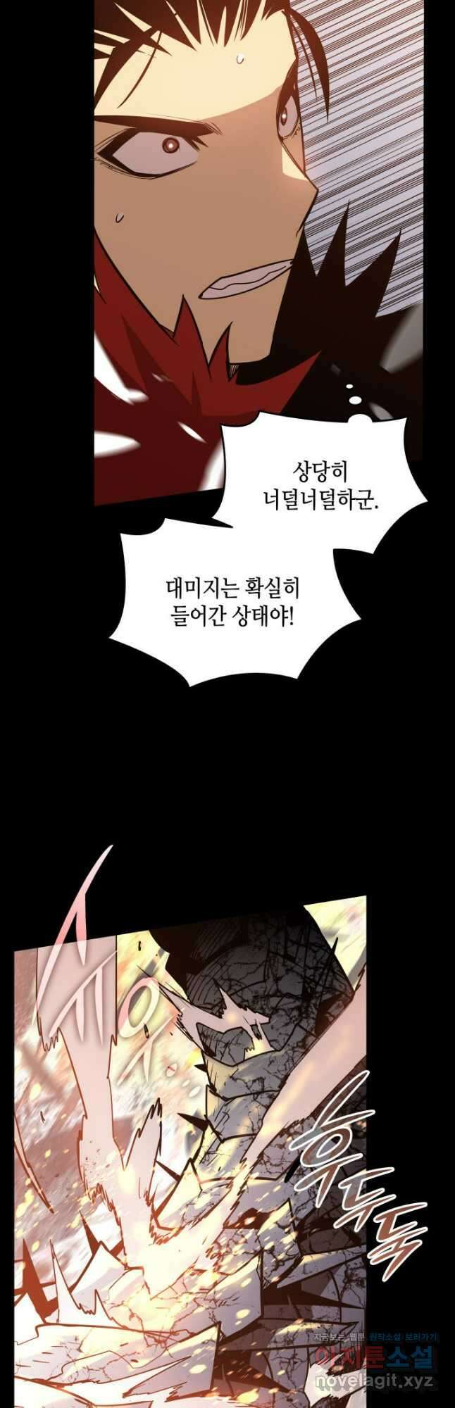 닳고닳은 뉴비 182화 11