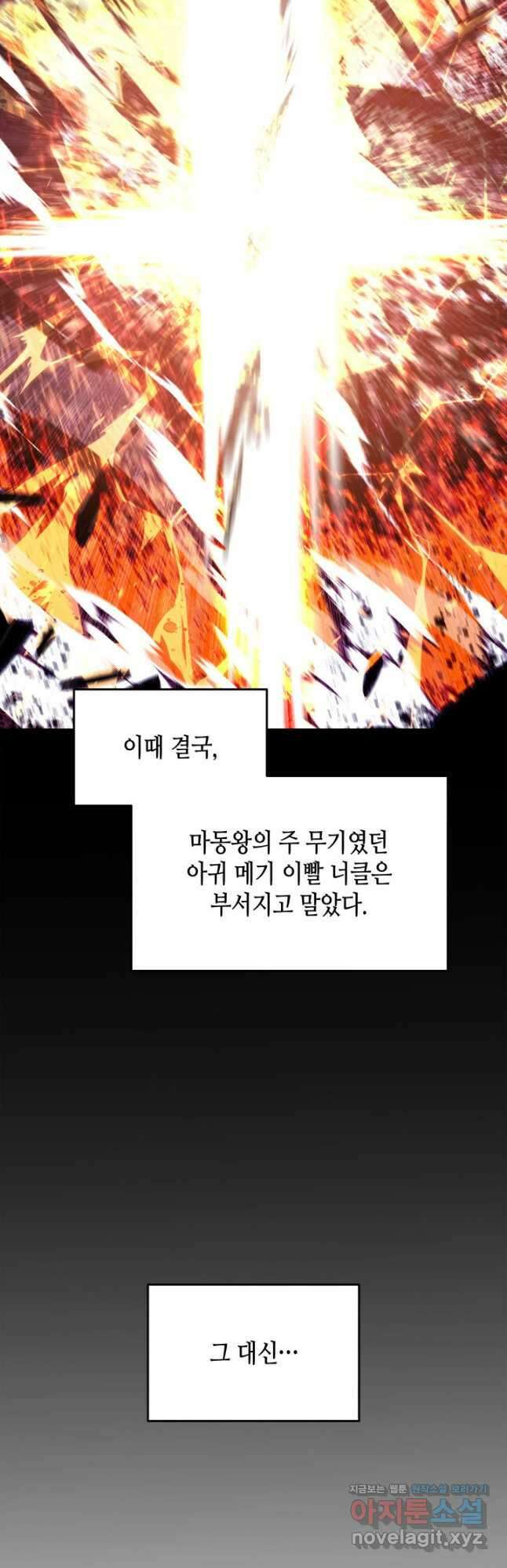 닳고닳은 뉴비 182화 22